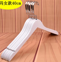 Load image into Gallery viewer, 10pcs/lot 30cm/44.5cm white solid wood clothes rack  hotel clothing store wooden clothes hang anti-skid coat hanger trousers cl