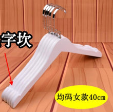 Load image into Gallery viewer, 10pcs/lot 30cm/44.5cm white solid wood clothes rack  hotel clothing store wooden clothes hang anti-skid coat hanger trousers cl